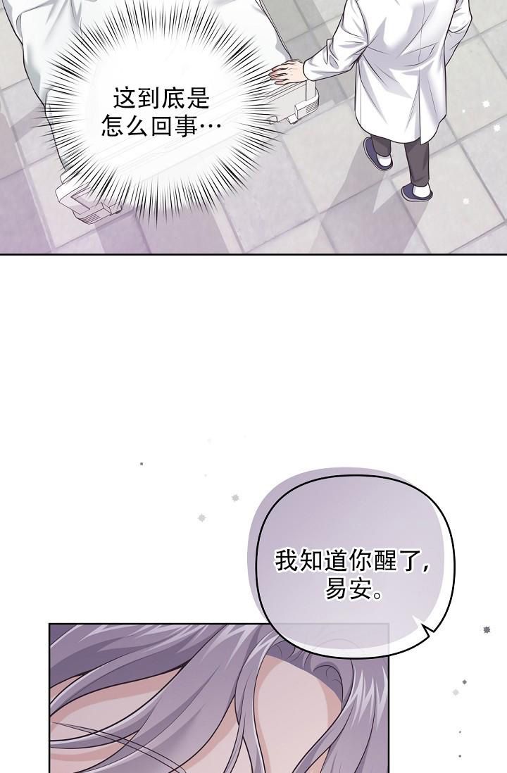 管家姗姗漫画,第122话5图