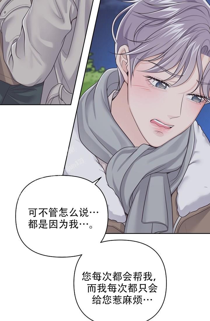 管家姗姗漫画,第109话3图