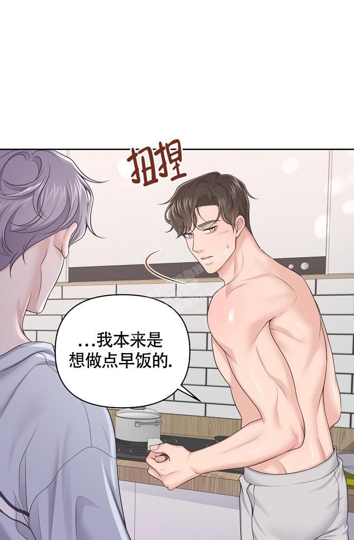 管家婆免费版漫画,第65话1图