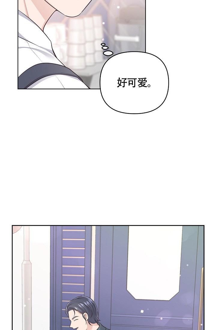 管家的工作职责漫画,第133话4图