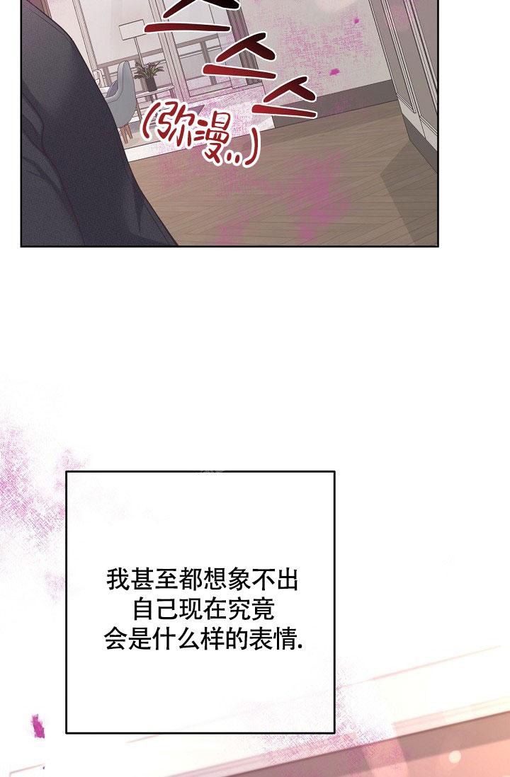 管家和太太出轨的电视剧漫画,第90话5图