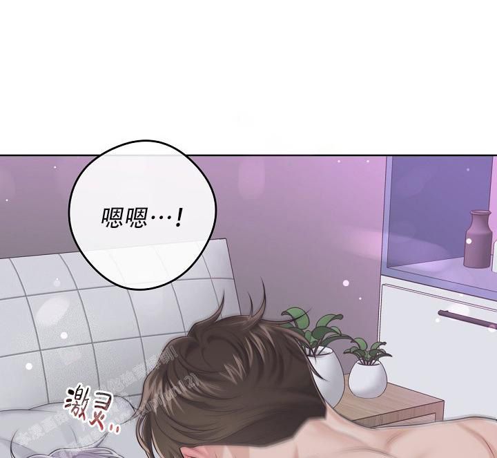 管家婆云erp登录漫画,第112话2图