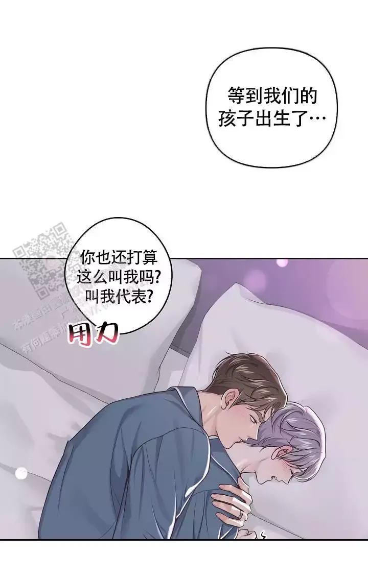 管家的工作职责漫画,第150话1图