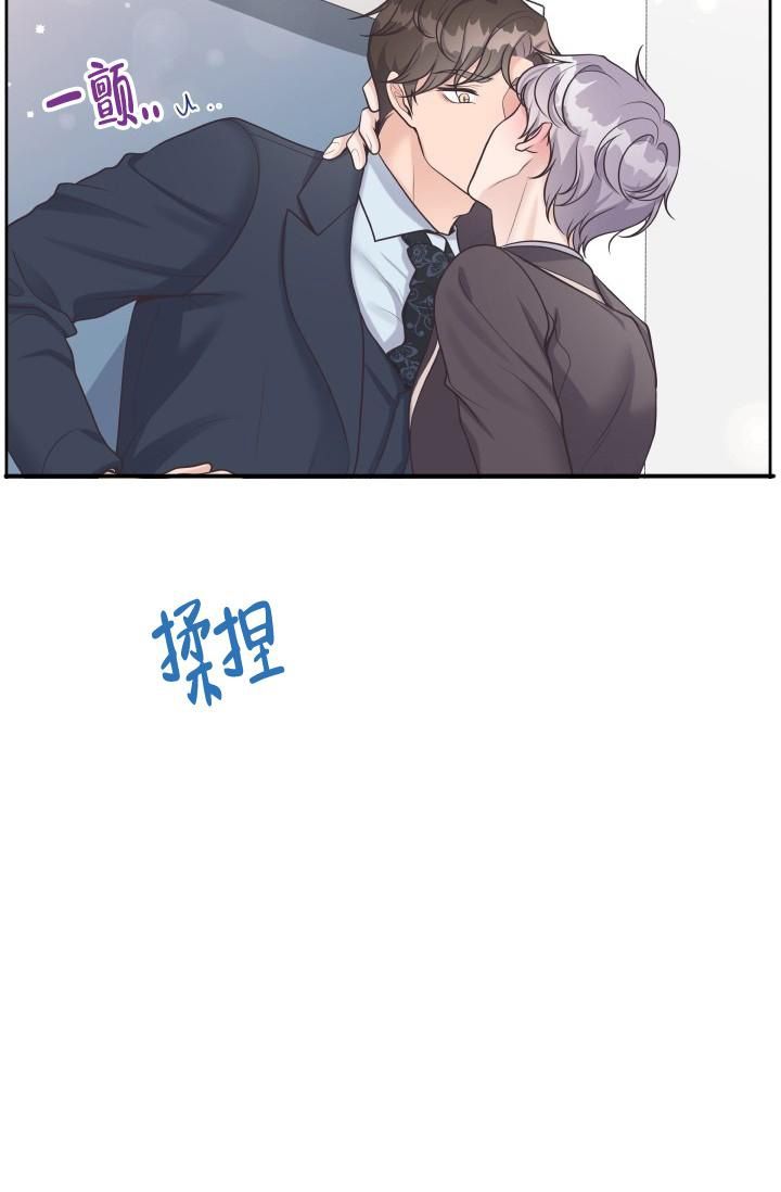 管家的后花园最好看是第几集漫画,第53话3图