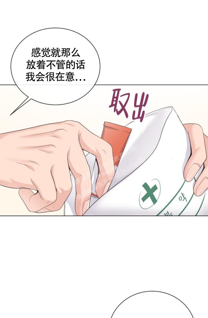 管家的后宫家园漫画,第23话5图