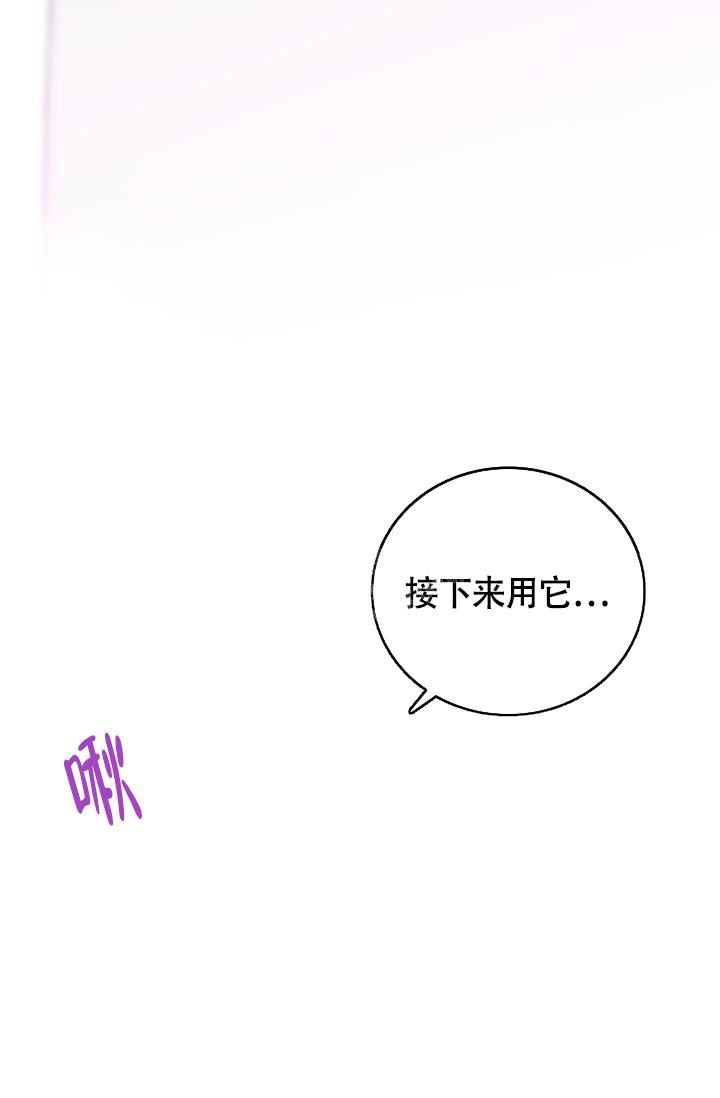 管家下载漫画,第54话2图