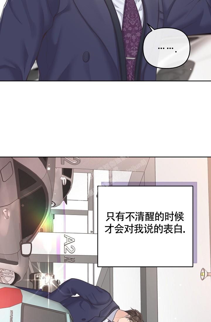 管家的工作职责漫画,第83话5图