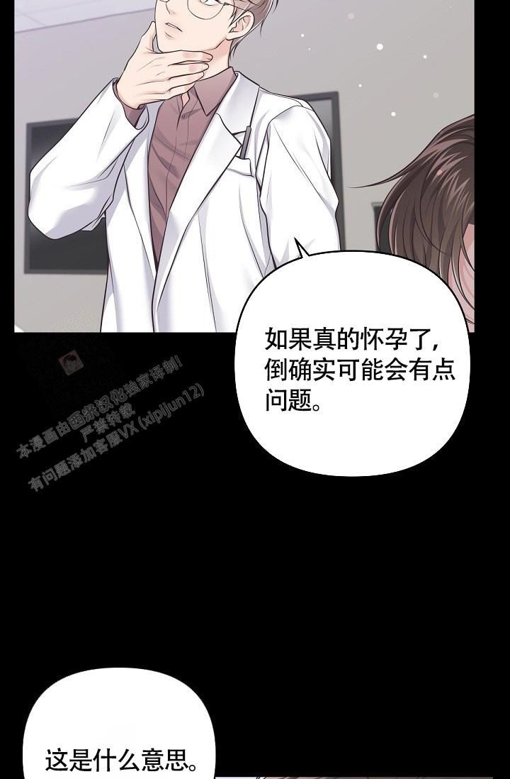 管家婆一肖一码100%准确漫画,第135话4图