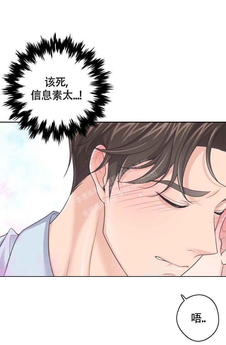 管家姗姗漫画,第54话1图