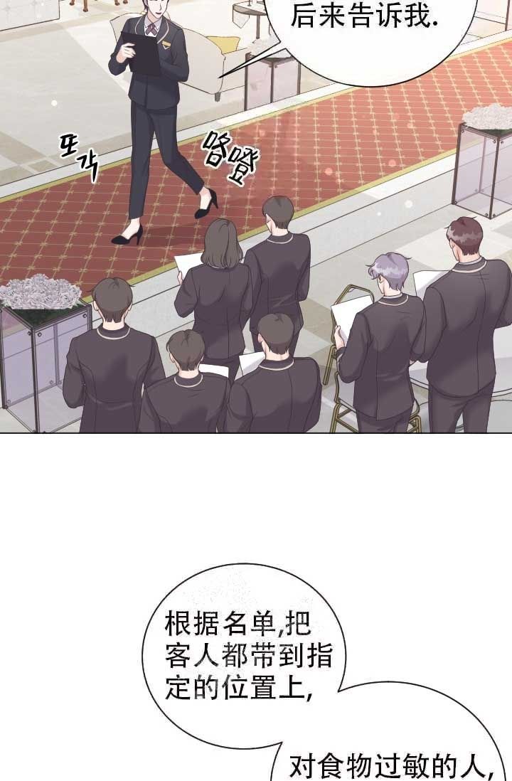 管家婆一肖一码100%准确漫画,第17话2图