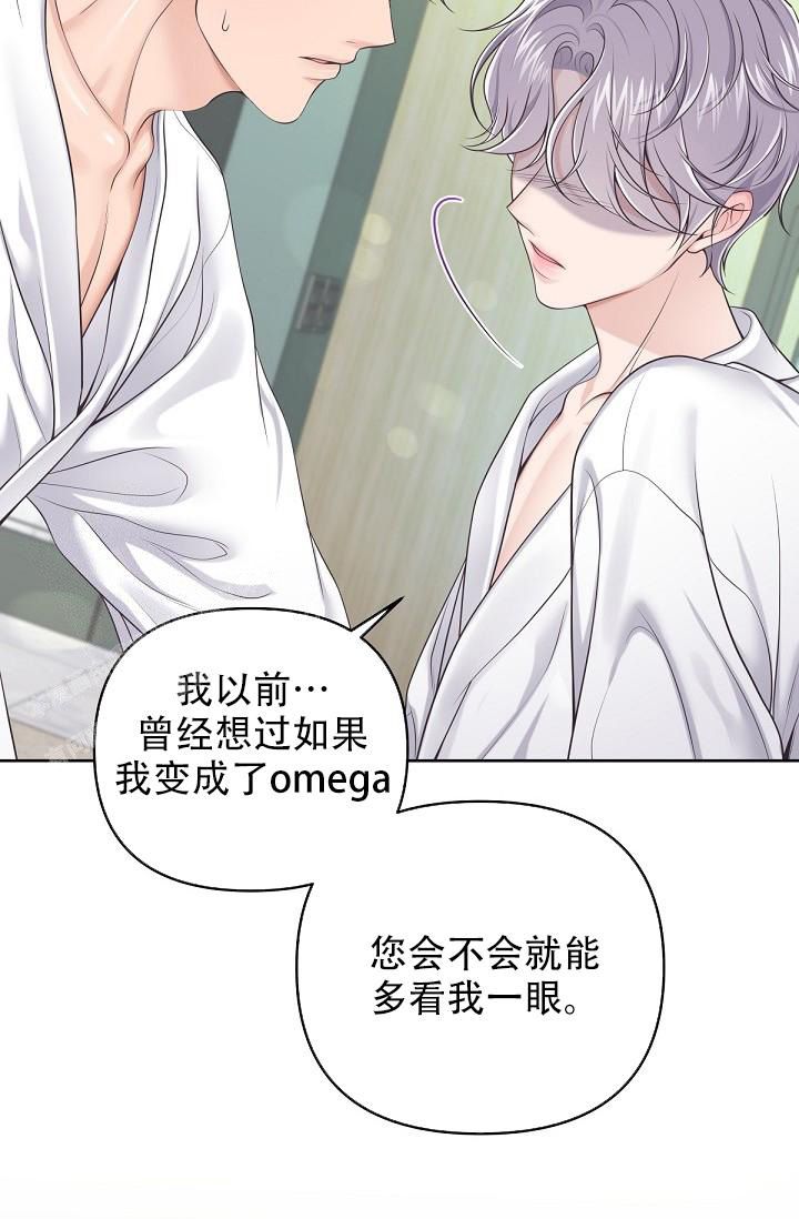 管家的后花园最好看是第几集漫画,第104话3图