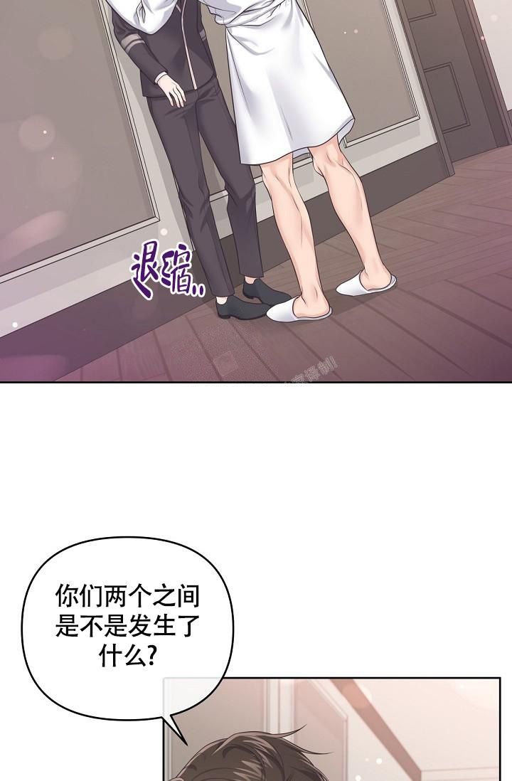 管家少爷漫画,第88话4图