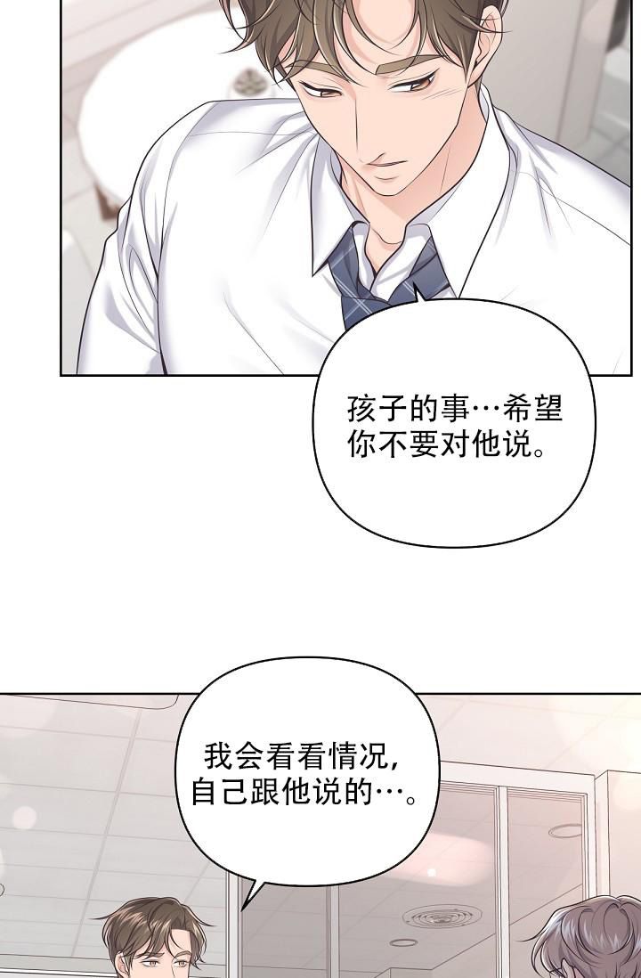 管家的后宫家园漫画,第121话5图