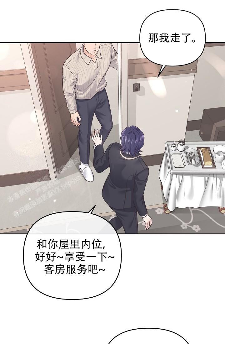 管家的后宫家园漫画,第115话1图