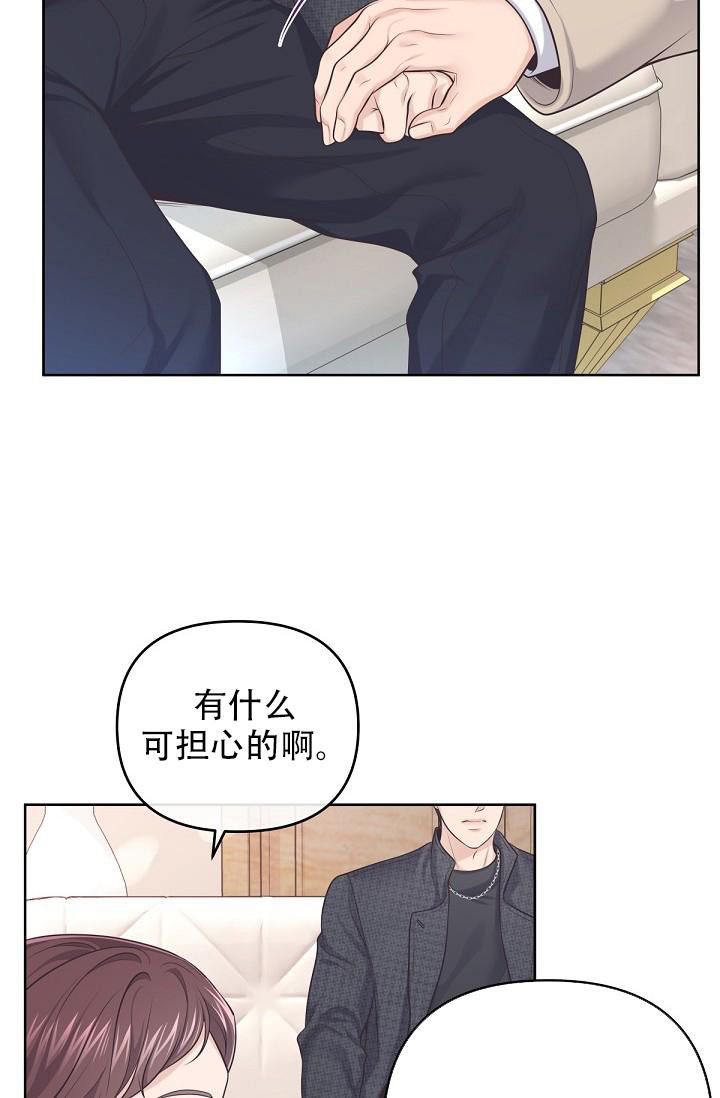 管家服务漫画,第116话2图