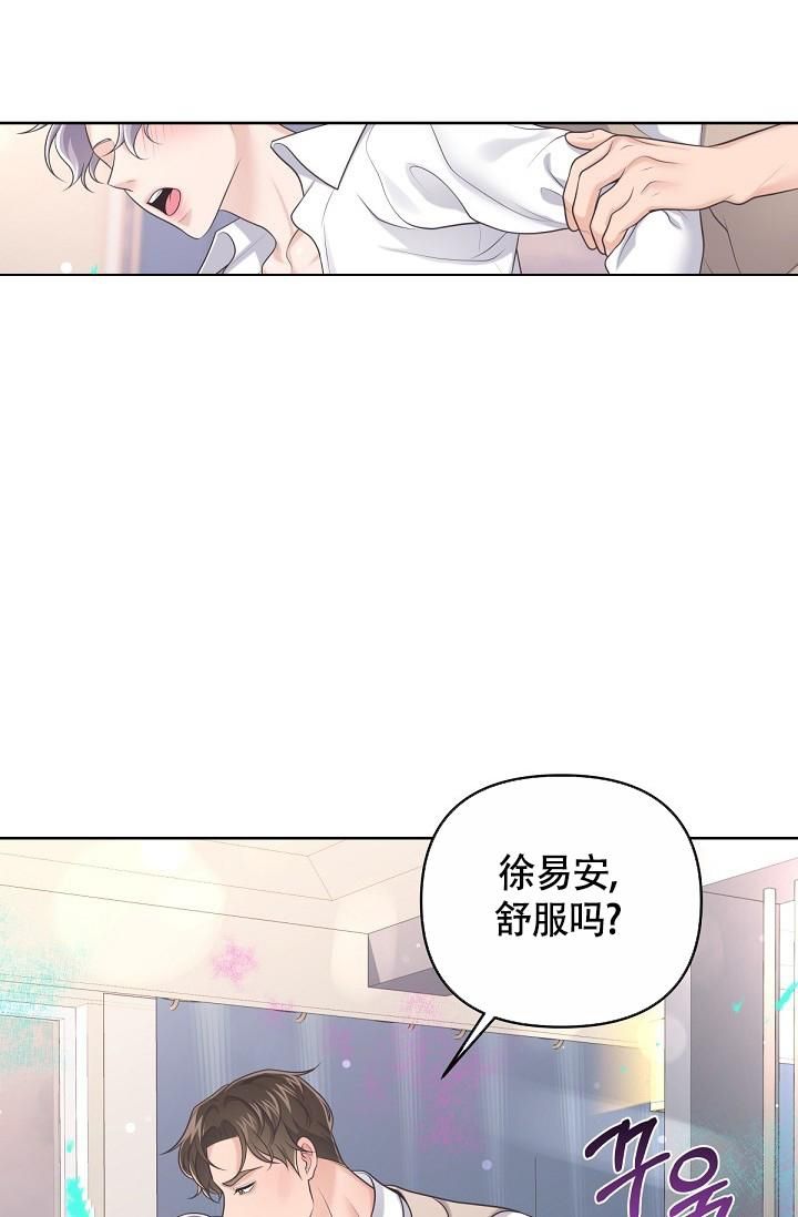 管家婆云erp漫画,第79话2图