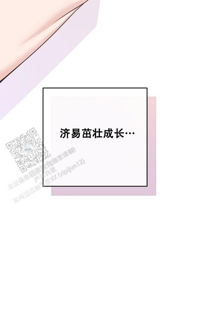 管家和太太出轨的电视剧漫画,第160话2图