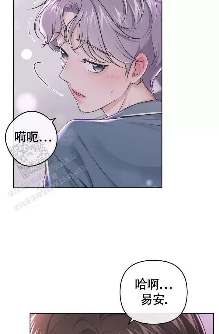 管家姗姗漫画,第150话1图