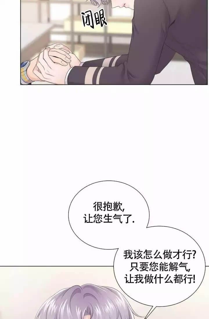 管家婆一肖一码100%准确漫画,第3话1图