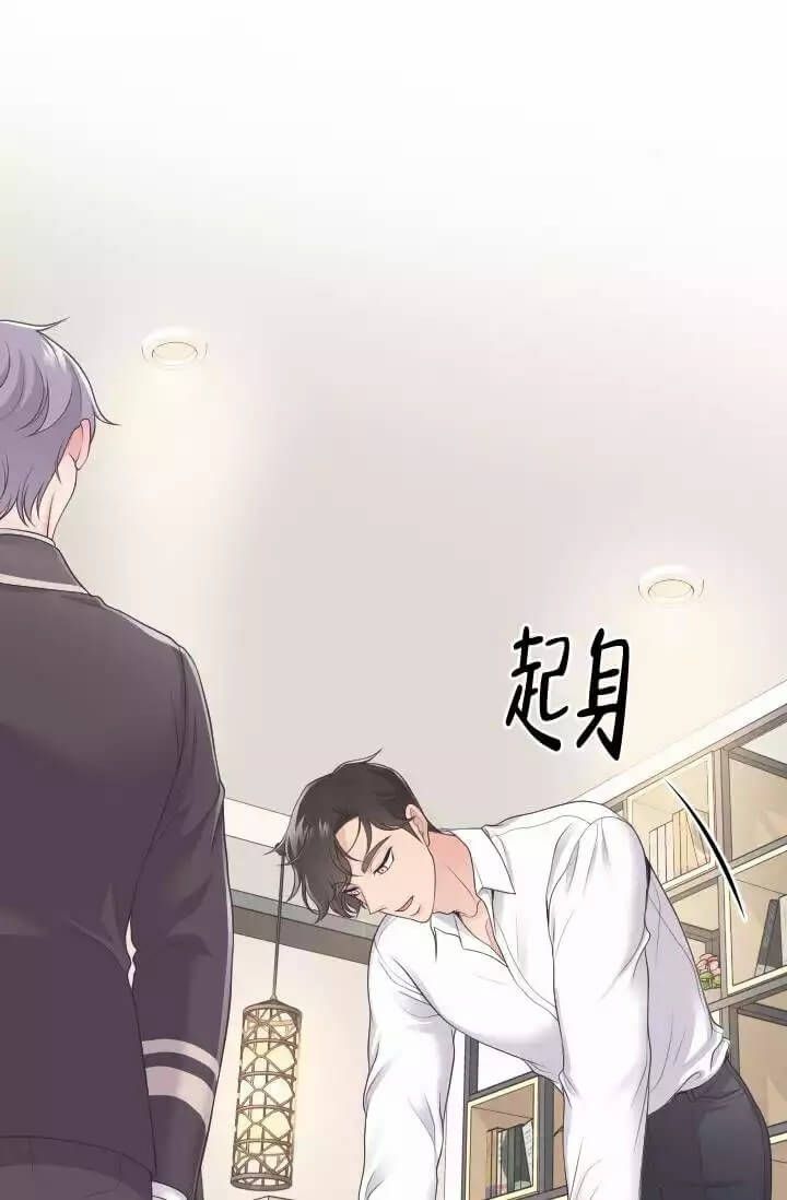 管家婆一肖一码100%准确漫画,第3话3图