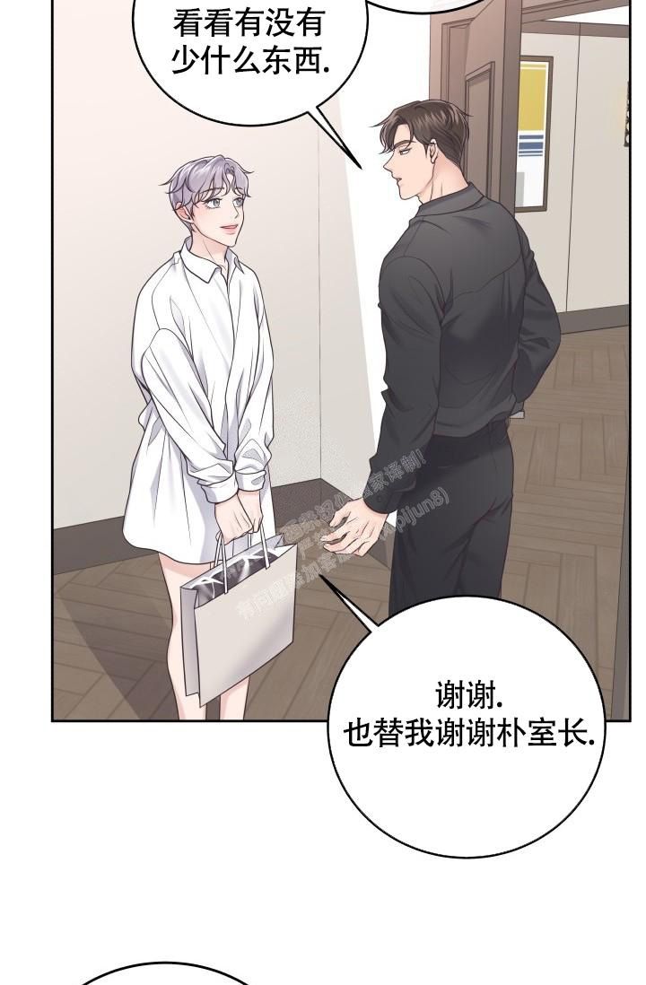 管家婆云erp漫画,第36话2图