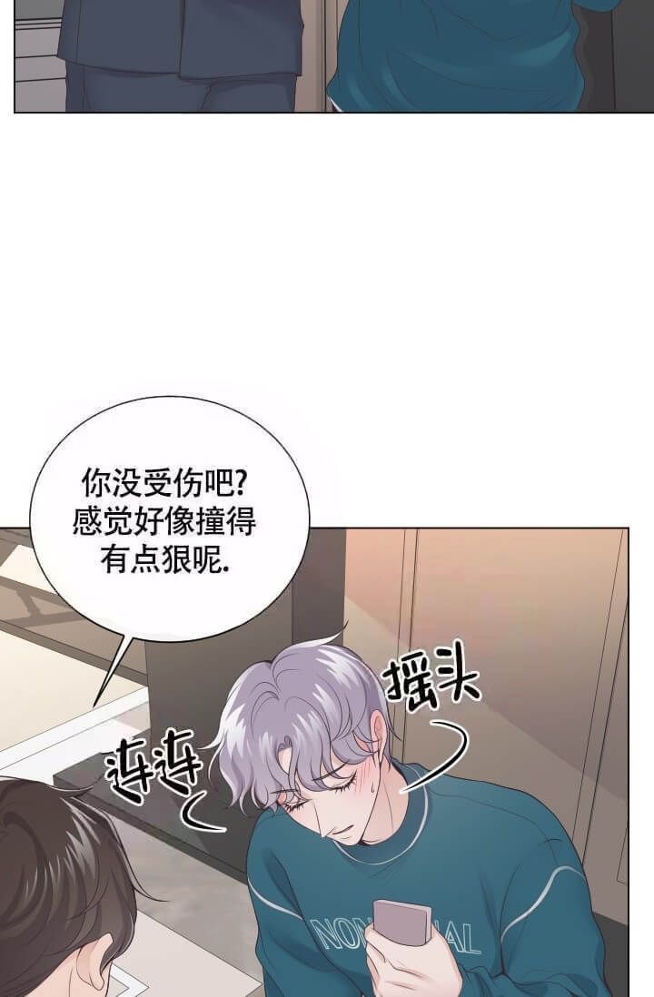 管家服务漫画,第5话4图