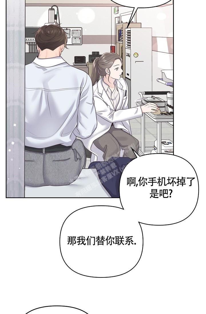 管家婆云erp登录漫画,第83话5图