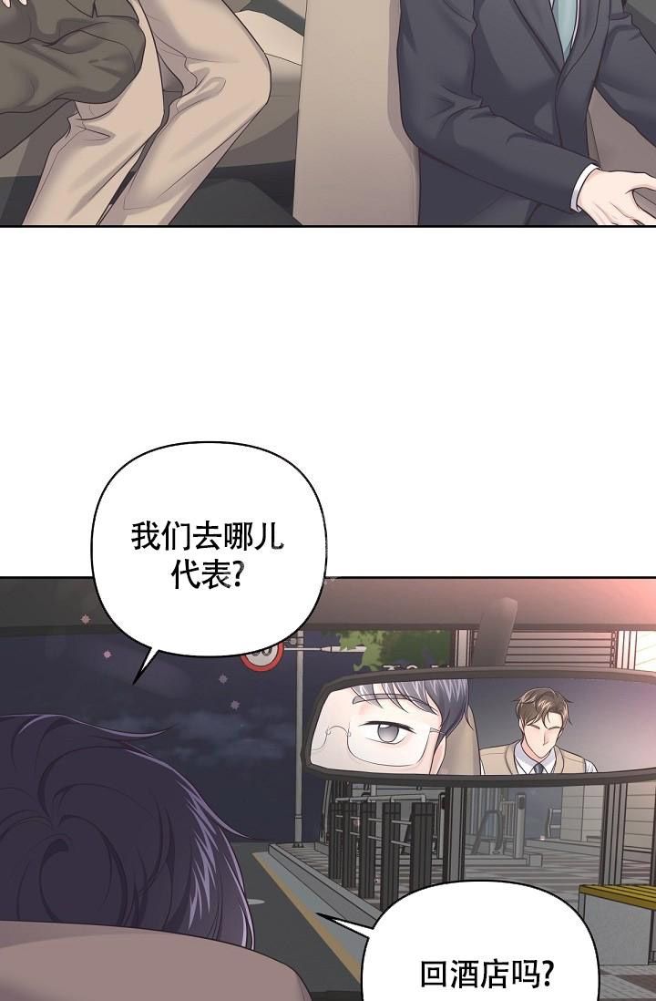 管家的后宫家园漫画,第77话5图