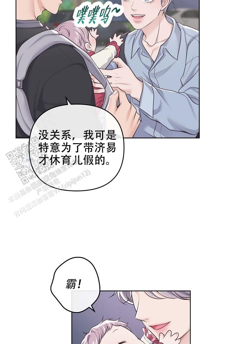 管家的后花园最好看是第几集漫画,第158话2图