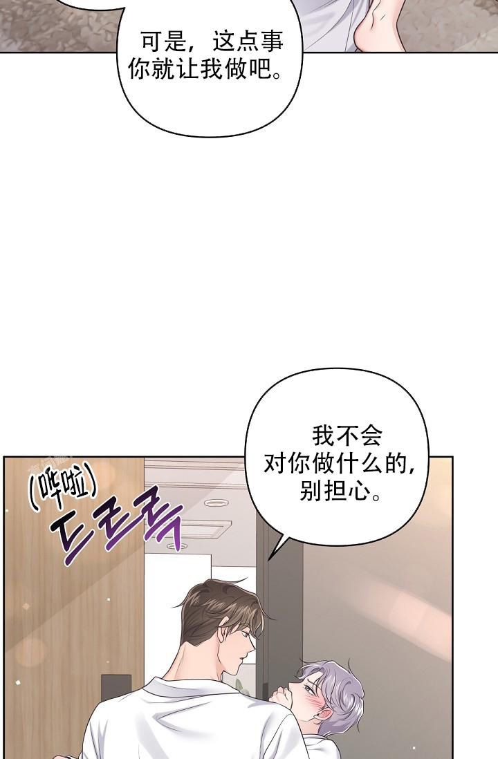 管家婆一肖一码100%准确漫画,第105话5图