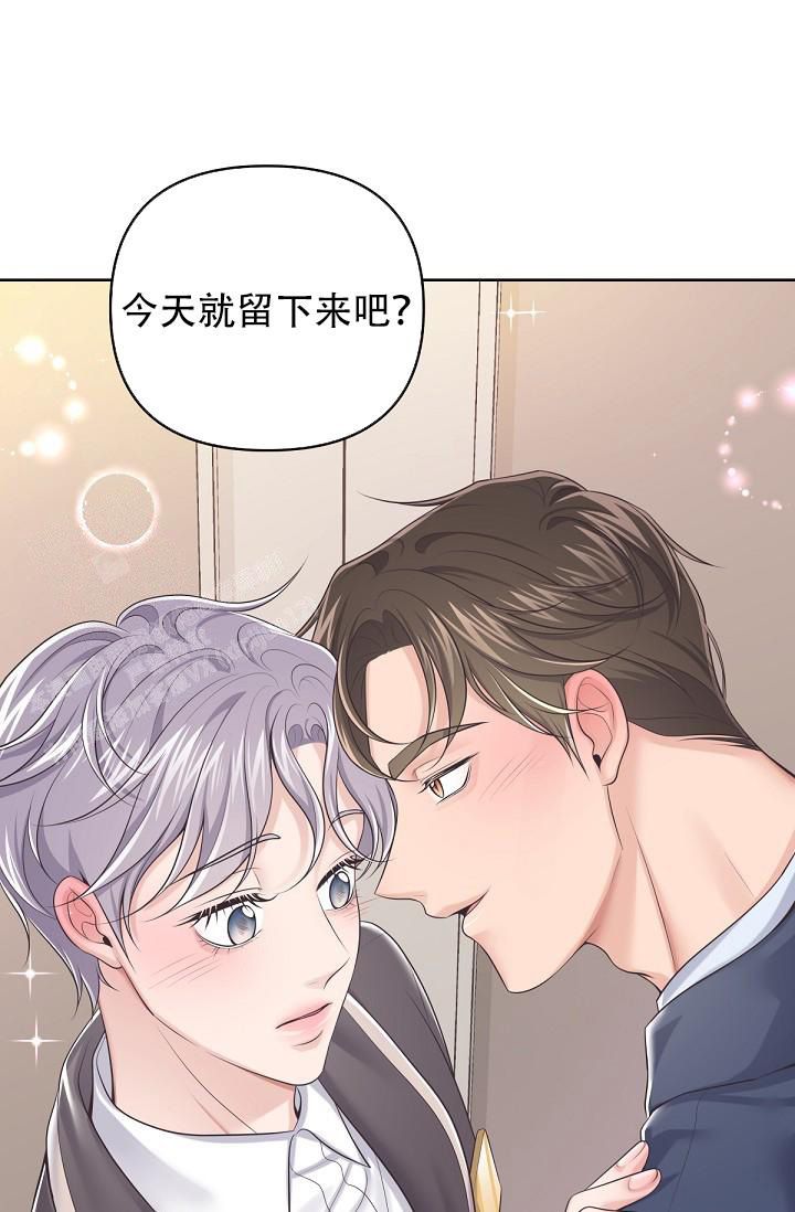 管家威胁少奶奶出轨漫画,第114话1图