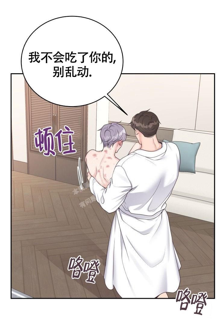 管家婆免费版漫画,第33话4图