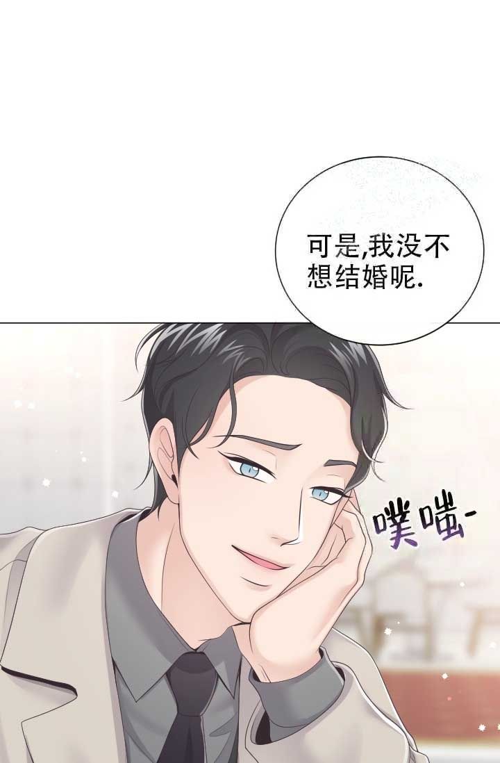 管家服务漫画,第19话5图