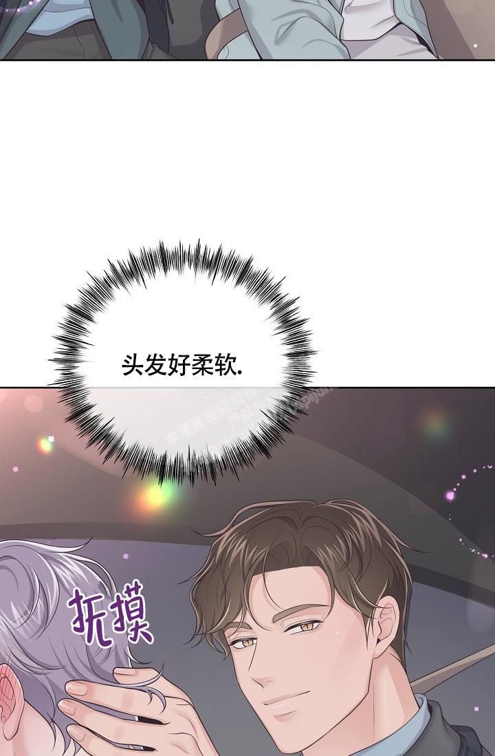 管家婆进销存管理系统漫画,第75话5图