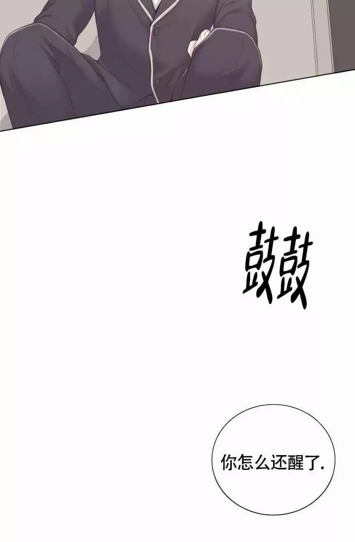 管家的后宫家园漫画,第2话3图