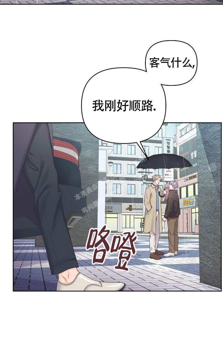 管家的后宫家园漫画,第68话3图