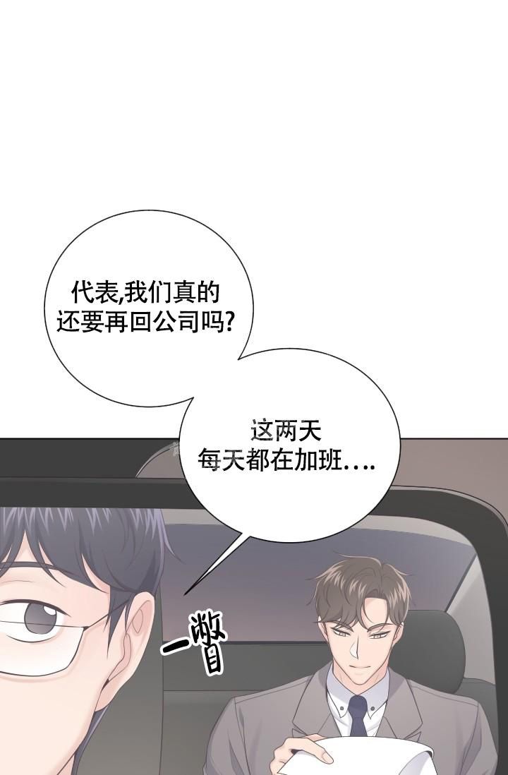 管家的后花园最好看是第几集漫画,第27话2图