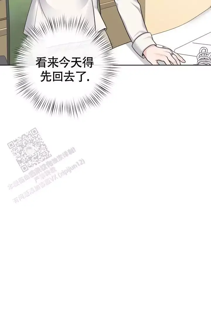 管家服务漫画,第144话5图