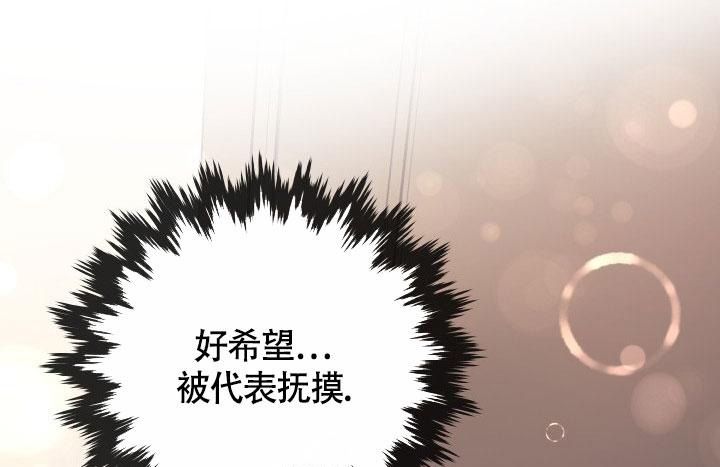 管家的后宫家园漫画,第46话2图