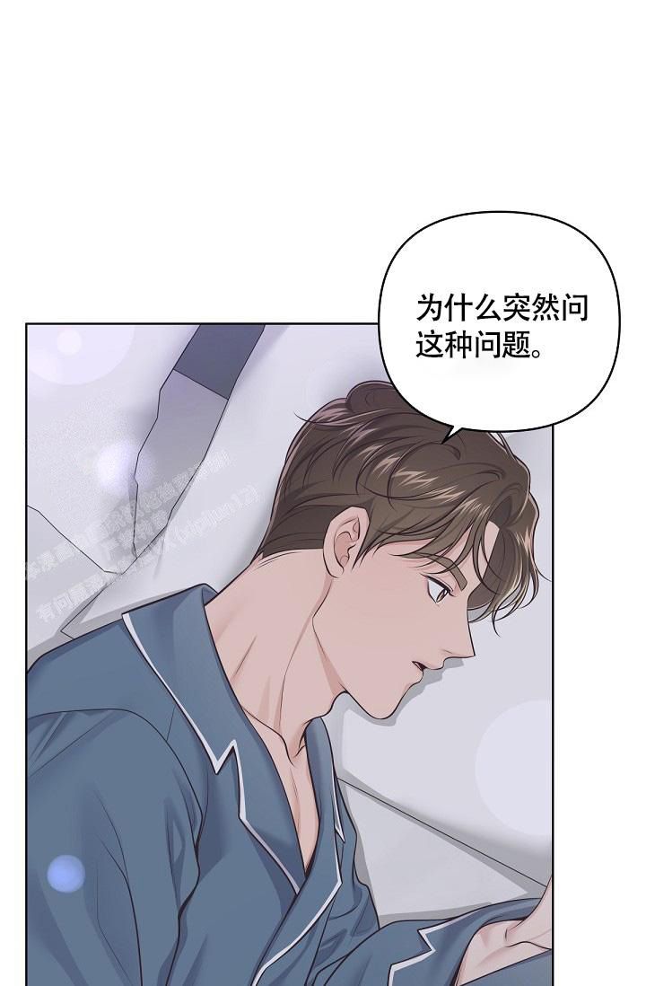 管家服务漫画,第132话4图