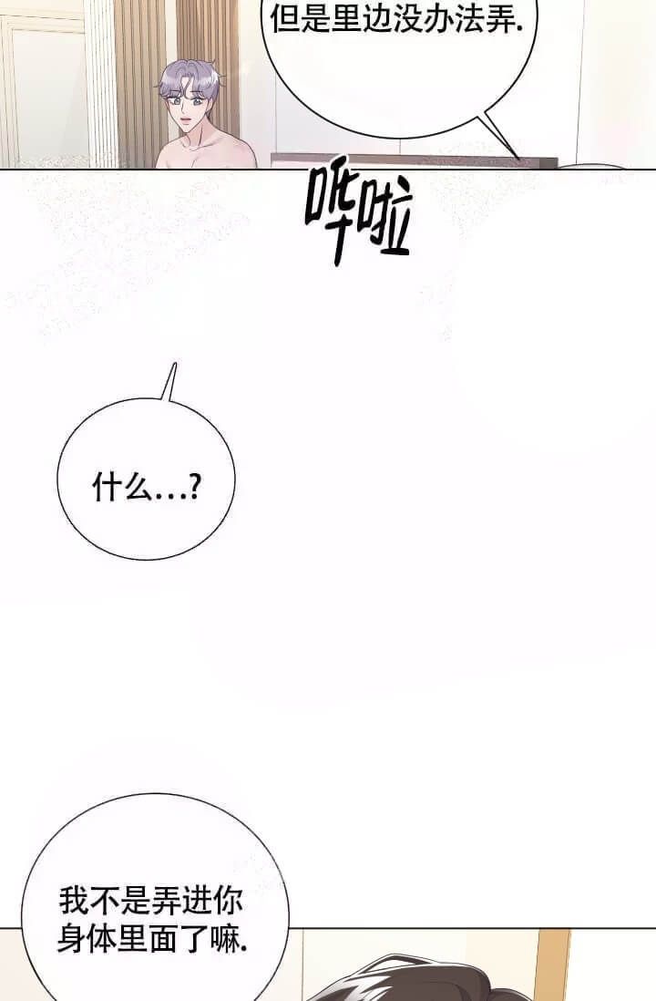 管家婆云erp登录漫画,第10话2图