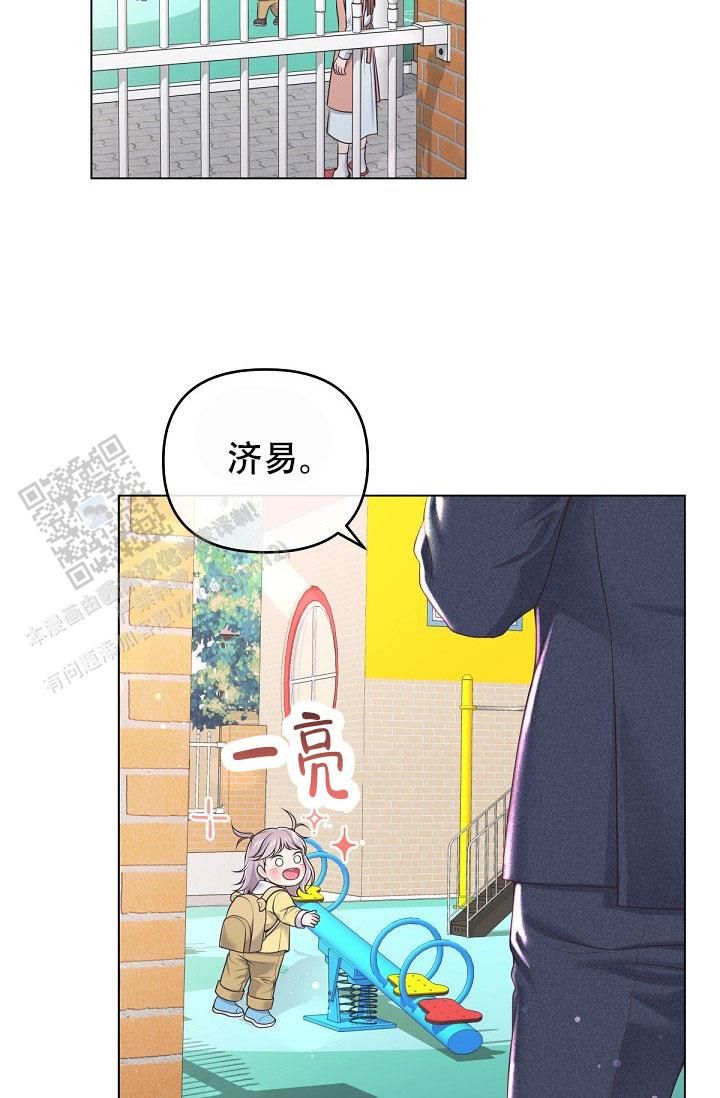 管家威胁少奶奶出轨漫画,第161话2图