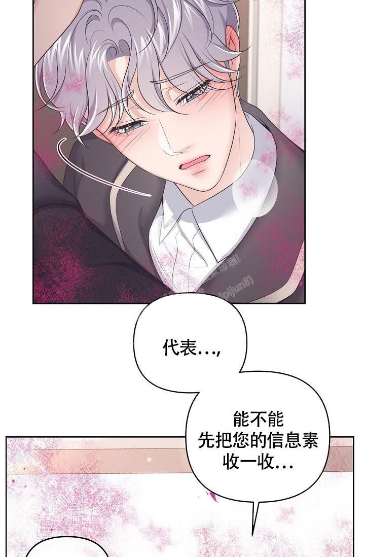 管家婆进销存管理系统漫画,第90话1图