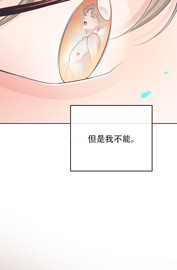 管家的后宫家园漫画,第101话4图