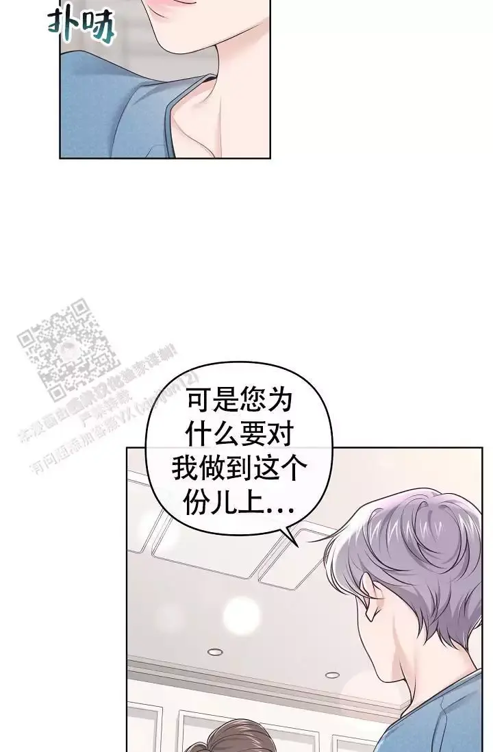 管家婆免费版漫画,第148话5图