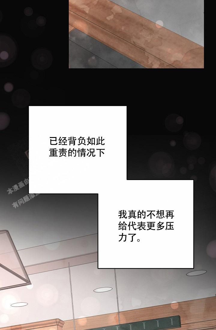 管家婆云erp登录漫画,第128话2图