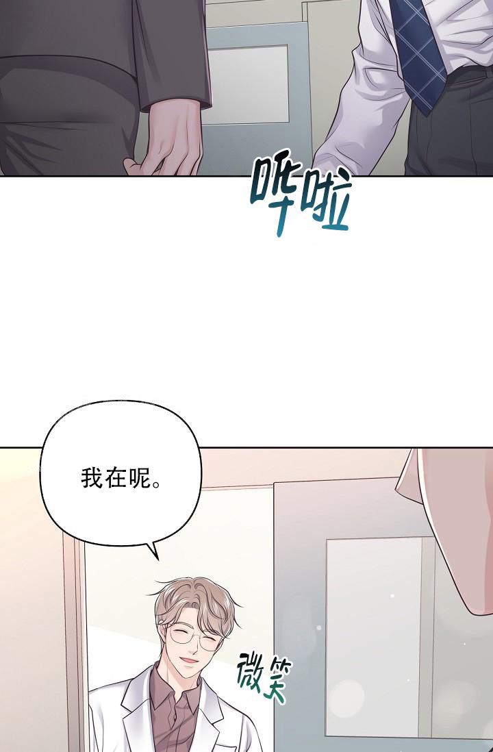 管家的后宫家园漫画,第121话2图