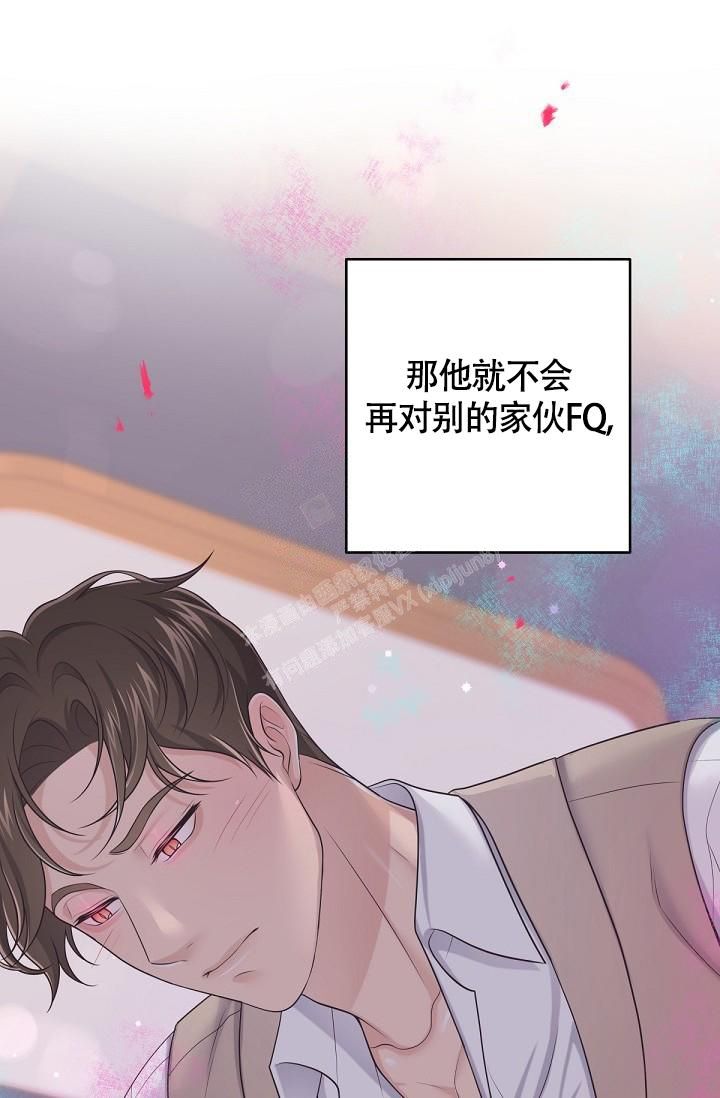 管家婆免费版漫画,第80话2图