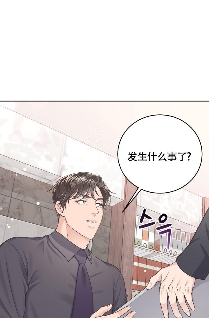 管家婆一肖一码100%准确漫画,第42话2图