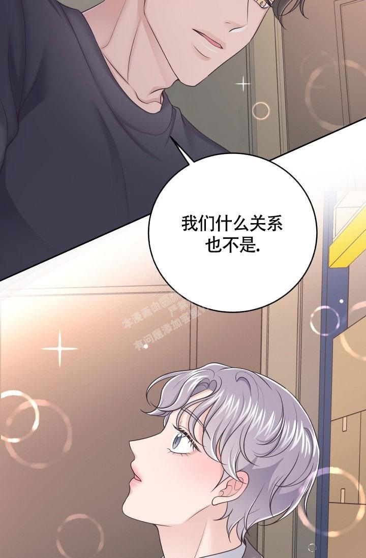 管家威胁少奶奶出轨漫画,第45话3图